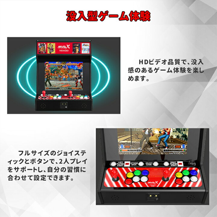 楽天市場】【SNK公式ライセンス】SNK MVSX HOME ARCADE クラシック 