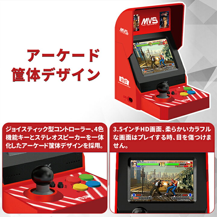 楽天市場】UNICO SNK MVS Mini コントローラ HDMI セット SNK MVS ミニ 