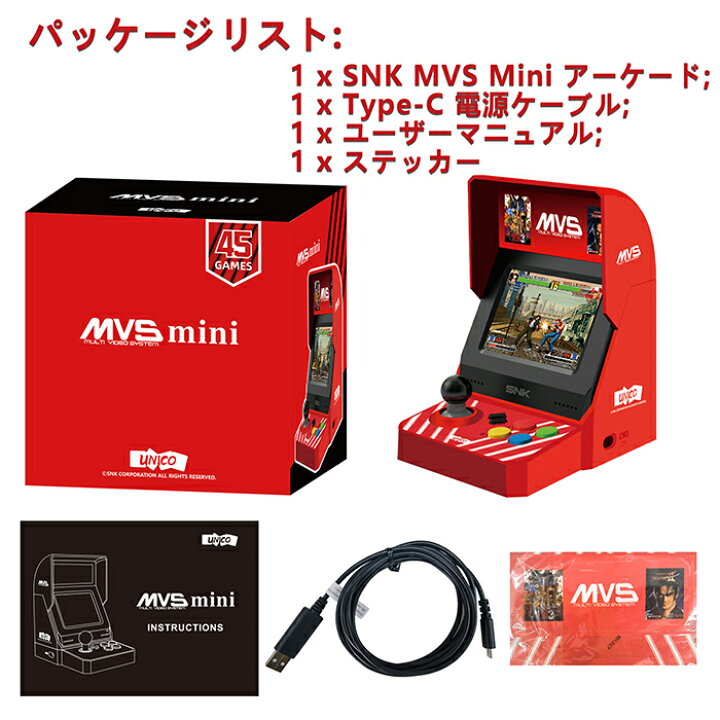 楽天市場】UNICO SNK MVS Mini - SNK MVS ミニ アーケード ゲーム機 