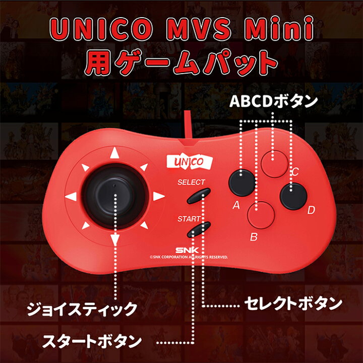 楽天市場】【SNKライセンス】送料無料 ミニゲームパッド 有線 ゲーム