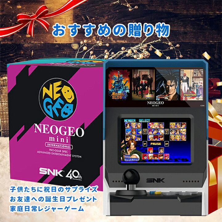 楽天市場】NEOGEO Mini インターナショナル ネオジオ ミニ 国際 NEO 
