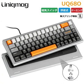 UNIQMAG ゲーミングキーボード 有線 磁気上浮スイッチ 無スプリング構造 68キー 0.001〜3.5mm可調整アクチュエーション マグレブ磁気式キーボード ポーリングレート 8000Hz対応 RGBライト ラピッドトリガー メカニカルキーボード Windows/Mac 対応 - UQ68O