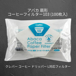 �N���o�[ �R�[�q�[ �h���b�p�[ L�T�C�Y �Ή� �R�[�q�[�t�B���^�[ �A�o�J ��` �R�[�q�[�t�B���^�[103�q5�`7�t�p�r(100����) �z���C�g AB103-100W Clever Coffee Dripper ���K�X