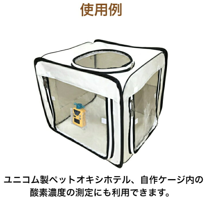 楽天市場】ユニコム UNICOM 酸素濃度計 OX-PLUS ｜ オーエックス 