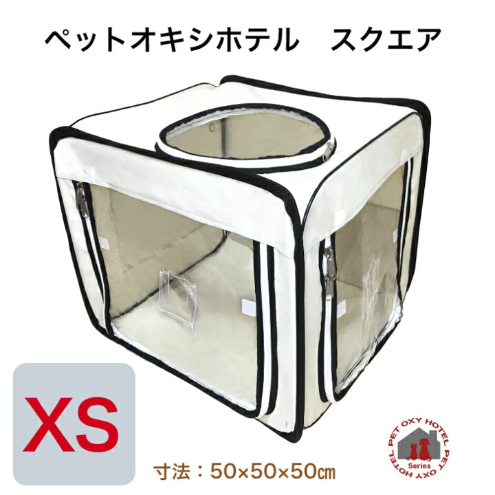 楽天市場】ペット用酸素室 3点セット【酸素発生器 酸素濃縮器 Z-3000  