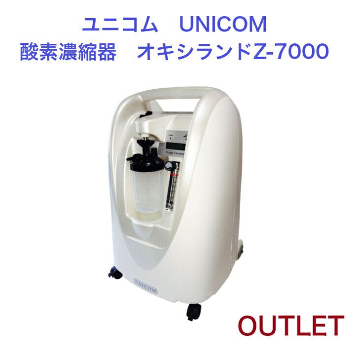 楽天市場】【アウトレット展示品】 (新品・未使用) ユニコム UNICOM  