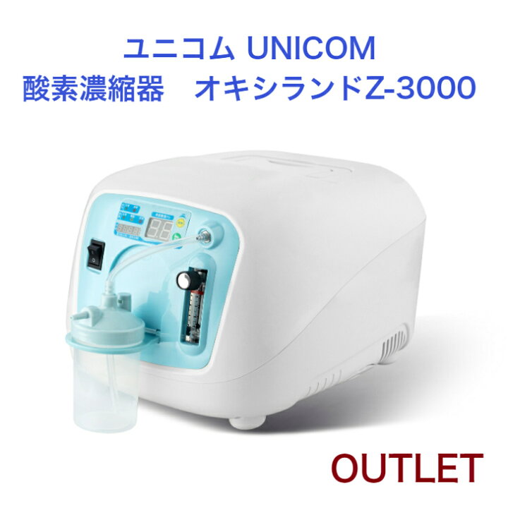 楽天市場】【アウトレット展示品】 (新品・未使用) ユニコム UNICOM  