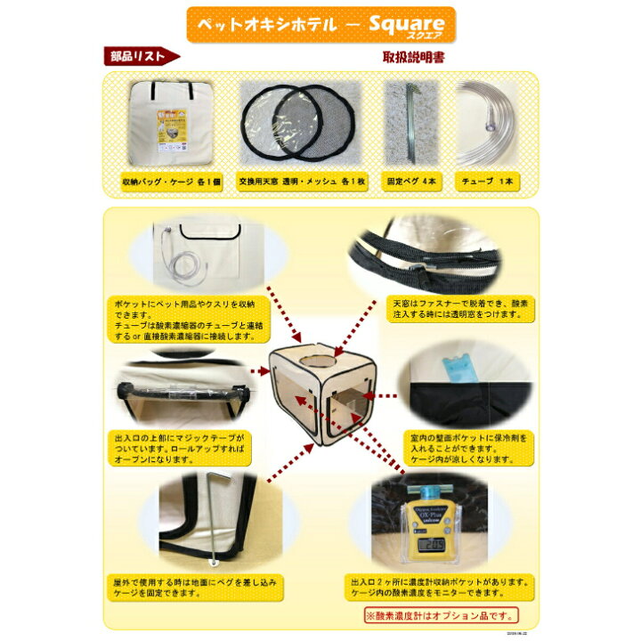 楽天市場】ユニコム UNICOM ペットオキシホテル スクエア 【Sサイズ  