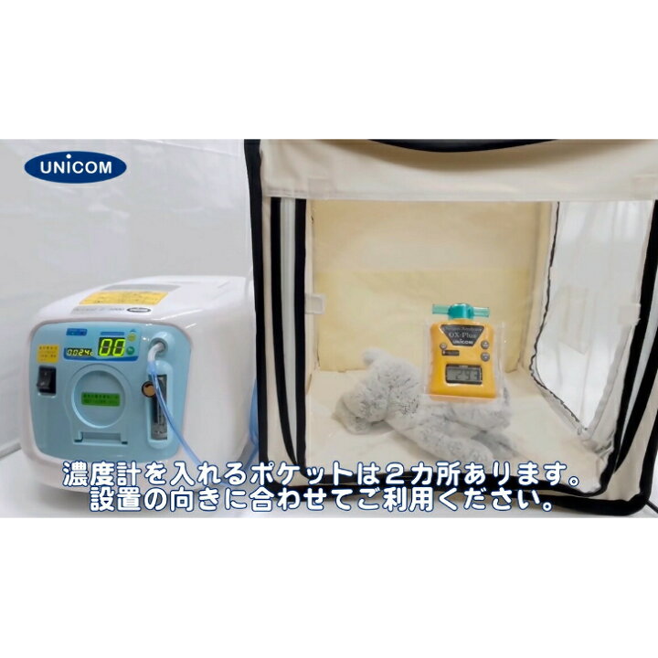 楽天市場】ユニコム UNICOM ペットオキシホテル スクエア 【Sサイズ  