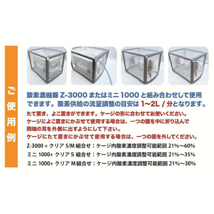 楽天市場】ペットオキシホテル -クリア- 【Sサイズ】 ペット用 酸素室 