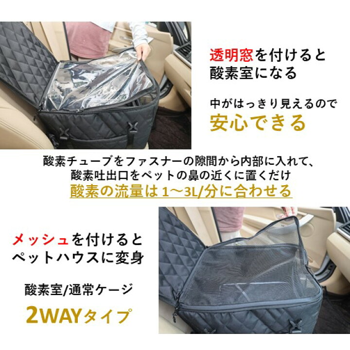 楽天市場】ペットオキシホテル 「ドライブ」 ペット用酸素室 ケージ 小 