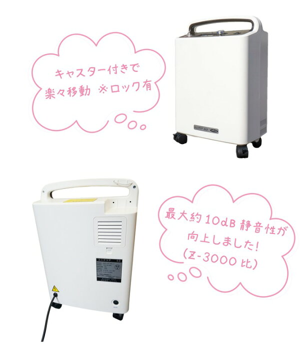 楽天市場】ユニコム UNICOM 酸素濃縮器 ユニクリア S3 ｜ 高濃度 酸素 