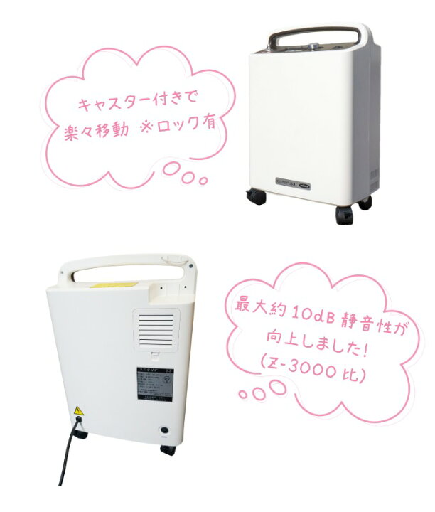 楽天市場】ユニコム UNICOM 酸素濃縮器 ユニクリア S3 酸素濃度計 