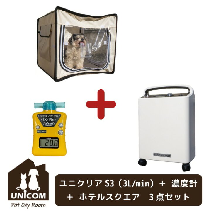 楽天市場】ユニコム UNICOM 酸素濃縮器 ユニクリア S3 酸素濃度計 