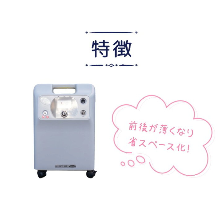 楽天市場】ユニコム UNICOM 酸素濃縮器 ユニクリア S5 酸素濃度計 