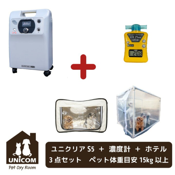 楽天市場】ユニコム UNICOM 酸素濃縮器 ユニクリア S5 酸素濃度計 