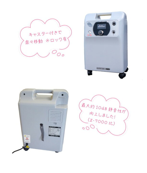 楽天市場】ユニコム UNICOM 酸素濃縮器 ユニクリア S5 ペットオキシ 