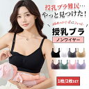 【全品20％OFF】【365日発送】 ＼お得な2枚セット！／授乳ブラ 1枚 2枚セット 授乳ブラジャー 下着 ブラ マタニティ …