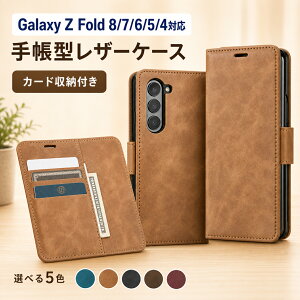 �y�S�i20��OFF�zGalaxy Z Fold8 �P�[�X �蒠�^ Z Fold8 Ultra �P�[�X Galaxy Z Fold7 Fold6 Galaxy Z Fold5 Fold4 �P�[�X �X�^���h ���U�[ �v �{�^������ �M�����N�V�[ Z Fold �t�H���h �J�o�[ ������� �_�C�A���[ �J