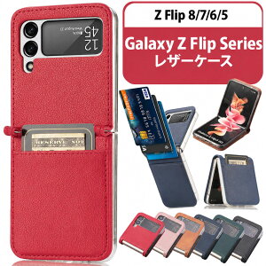 �y�S�i20��OFF�zGalaxy Z Flip8 �P�[�X Z Flip7 Flip6 Z Flip5 Flip4 Flip3 5G �J�[�h�P�[�X�t�� PU���U�[�P�[�X �J�o�[ �J�[�h���[ �|�P�b�g�t�� Samsung Galaxy Case Z Flip �M�����N�V�[�[�b�g�t���b�v �w�� �J�o�[