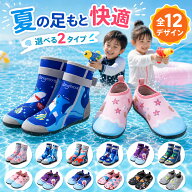 マリンシューズ キッズ 子供 ウォーターシューズ アクアシューズ 水陸両用 ビーチシューズ 水遊び 子供用…