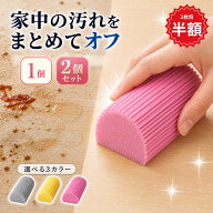 【2枚目半額】ダンプダスター ダンプダスタースポンジ 掃除 スポンジ 掃除用品 ホコリ キッチンスポンジ …