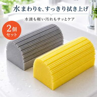 【2個セット】ダンプダスター ダンプダスタースポンジ 掃除 スポンジ 掃除用品 お掃除グッズ ホコリ キッ…