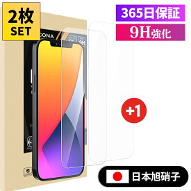 【2枚セット】iPhone17 ガラスフィルム 強化ガラス iPhone17 Air iPhone17 Pro iPhone17 Promax ガラスフィルム iPhone16 ガラスフィルム iPhone15 Pro Plus Promax iPhone14 iPhone13 ガラスフィルム 全面保護 液晶保護フィルム 硬度9H 保護フィルム