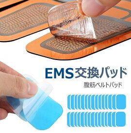 【全品20％OFF】ジェルシート EMS交換パッド 30枚 20枚 10枚 入り 腹筋ベルトパッド 腕筋 トレーニング 高耐久 6cm*4cm