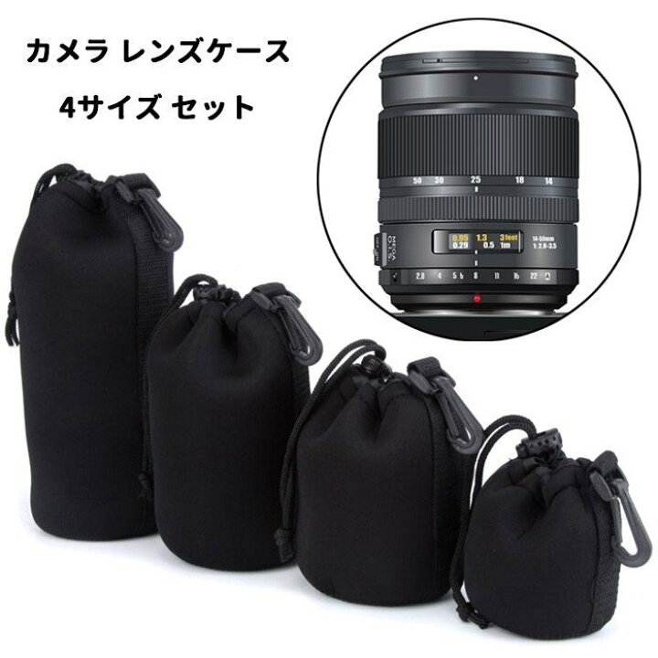楽天市場 ソフト一眼レフ カメラレンズケース レンズポーチ 4サイズ セットカメラ小物ポーチ レンズ携帯 レンズ保護 カメラ管理 カメラレンズ保管 Unicona 楽天市場店