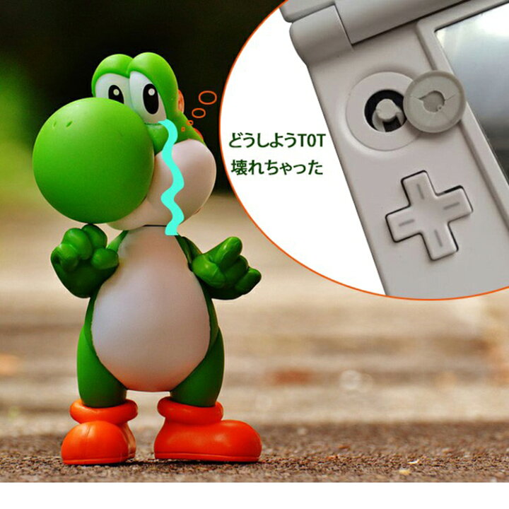 楽天市場】【 メール便 送料無料】3DS/LL共通アナログスティック(スライドパッド)アナログスティック修理用パーツ交換 グリップキャップ(1個) : UNICONA 楽天市場店 楽天市場】【 メール便 送料無料】3DS/LL共通アナログスティック(スライドパッド)アナログスティック修理用パーツ交換 グリップキャップ(1個) : UNICONA 楽天市場店