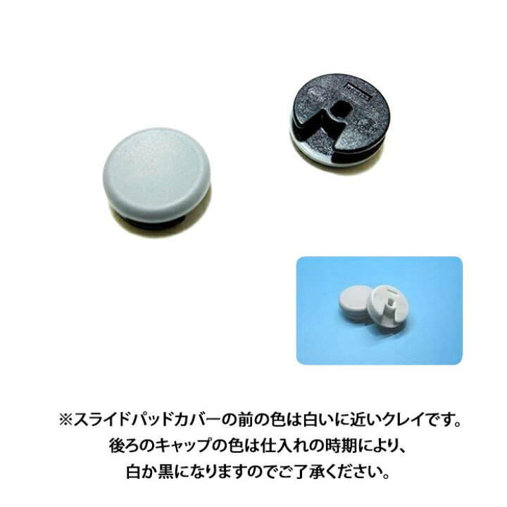 楽天市場】【全品20％OFF】3DS/LL共通 アナログスティックカバー 