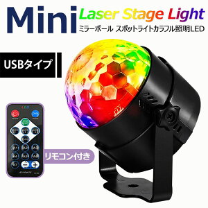 パーティー ミラーボール イベント用品の人気商品 通販 価格比較 価格 Com