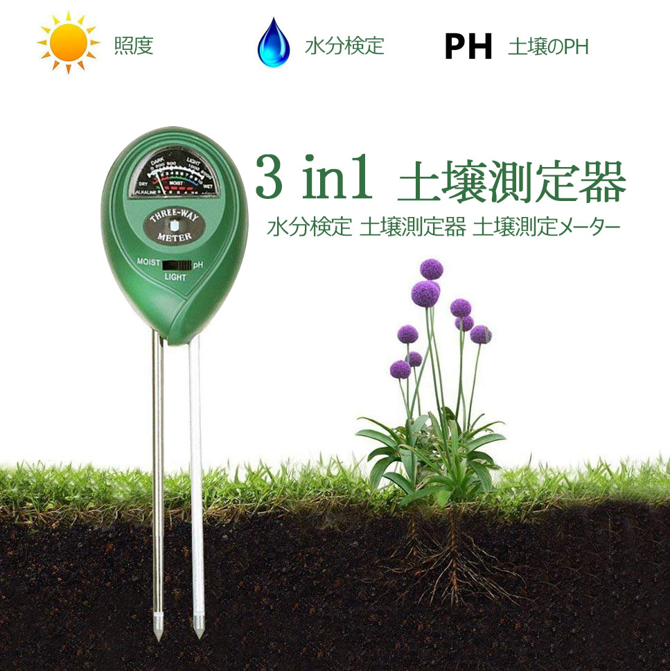 in 1土壌のPH 照度 水分検定 土壌測定器 土壌測定メーター 土壌酸度 照度 水分計 多機能 簡易型 電池不要 屋内 屋外使用可能