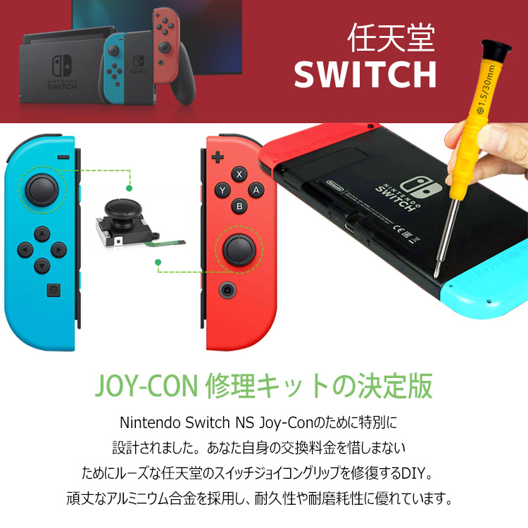 【楽天市場】【全品20％OFF】Joy-Con for Switch コントロール 右