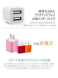 充電器スマホUSB充電器超薄型usbコンセントACアダプタ2ポート高速充電ACアダプターACアダプタスマートフォンiPhone7iPhoneiPhoneXsiPhoneXsiPhoneXR持ち運び便利軽量コンパクトUSB充電器