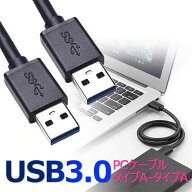 USB 3.0 ケーブル 延長 タイプA-タイプA オス-オス ブラック USBケーブル PCケーブル 0.6m
