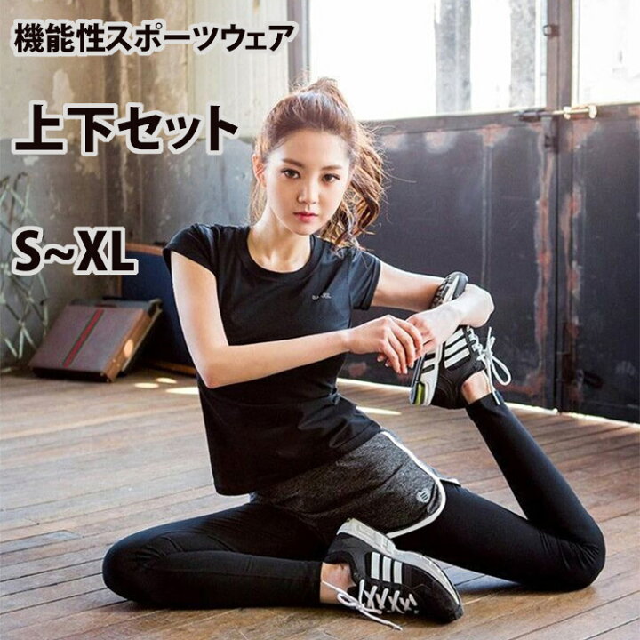楽天市場 スポーツウェア レディース セット トレーニングウェア ヨガウェア ランニングウェア ウォーキング フィットネスウェア 上下セット トップス ショートパンツ Tシャツ ストレッチ パンツ 半袖 ジムウェア レギンス Unicona 楽天市場店