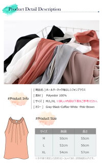 肩出しタンクトップシフォントップスブラウス