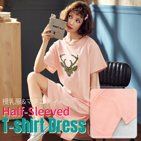 楽天市場 Tシャツ ワンピ マタニティ ママ用品 キッズ ベビー マタニティ の通販