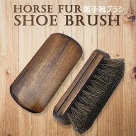 馬毛ブラシ 洋服ブラシ 馬毛 スーツ ブラシ 靴ブラシ 馬毛 スーツブラシ 洋服 ブラシ 静電除去 木製長柄 …
