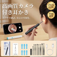 耳かき カメラ ライト 1000万画素 介護耳かき LED 耳掃除 イヤースコープ 無線 3.5mm 耳垢クリーニング …