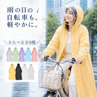 レインコート 自転車 レディース メンズ ロング丈 カッパ 二重ツバ 通勤 通学 顔が濡れない おしゃれ 防…
