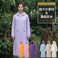 【全品20％OFF】レインコート 自転車 レディース メンズ ロング丈 カッパ 二重ツバ 通勤 通学 顔が濡れな…