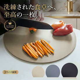 【1点購入で2点お届け】まな板 食洗機対応 かまぼこ型 D型 カッティングボード 丸いまな板 耐熱 抗菌 丸型 丸い 耐熱 熱湯消毒 やわらかい 柔軟性 洗いやすい 滑らない 両面利用可 エラストマー おしゃれ まないた キッチン 小 台所 食器 ゴム グレー