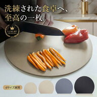 【1点購入で2点お届け】まな板 食洗機対応 かまぼこ型 D型 丸いまな板 耐熱 抗菌 丸型 丸い 耐熱 熱湯消…