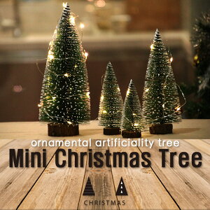 卓上に置ける小さいミニクリスマスツリー！おしゃれな北欧デザインや光るタイプなどおすすめは？