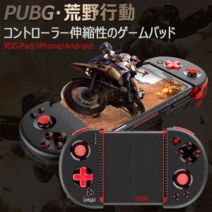 Bluetooth ゲームパッド 携帯電話アクセサリの通販 価格比較 価格 Com Bluetooth ゲームパッド 携帯電話アクセサリの通販 価格比較 価格 Com