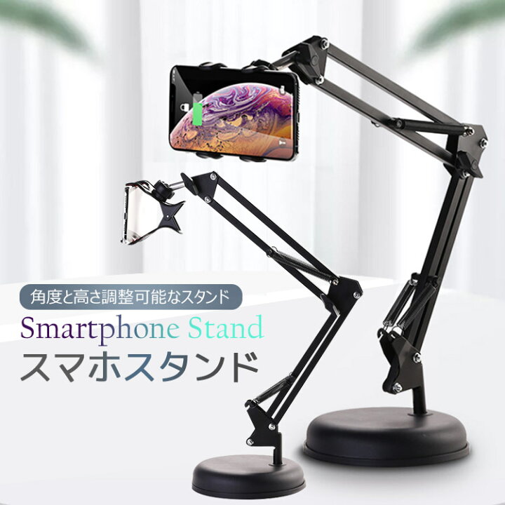 楽天市場 スマホスタンド 様々な異なるタイプ 角度調整可能 卓上スマホスタンド360度回転 頑丈な金属製台座 高さ調節 折り畳み式 Unicona 楽天市場店