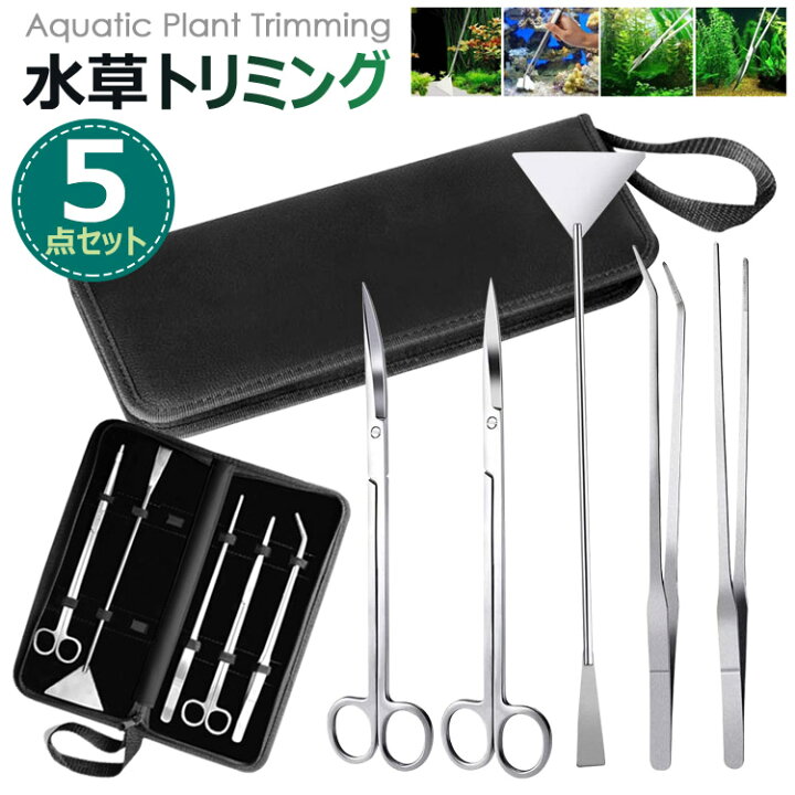 楽天市場 水草トリミング お手入れ 5点セットハサミ ピンセット ストレート カーブ サンドフラッター 水槽管理 ステンレススチール製熱帯魚水草セット 水槽 掃除 Unicona 楽天市場店